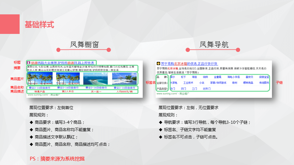 360搜索推廣|360點(diǎn)睛推廣開戶